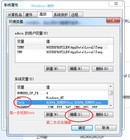 Win7系統怎么配置JDK環境變量？