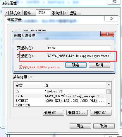 Win7系統怎么配置JDK環境變量？