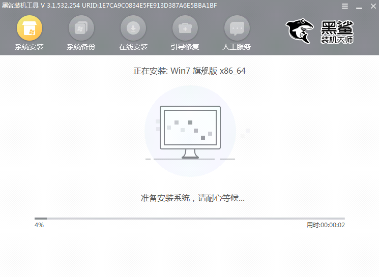 黑鯊U盤Win7裝機教程 黑鯊U盤安裝Win7系統教程