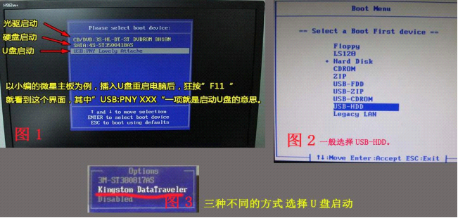 黑鯊U盤Win7裝機教程 黑鯊U盤安裝Win7系統教程