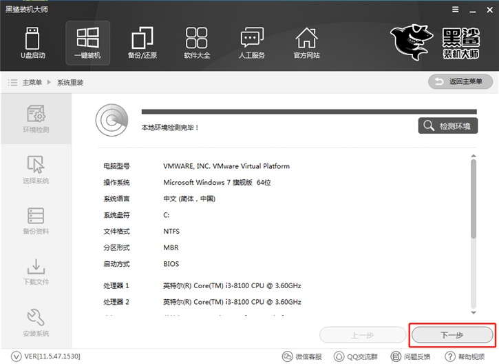 黑鯊一鍵重裝win10教程 黑鯊win10系統安裝教程