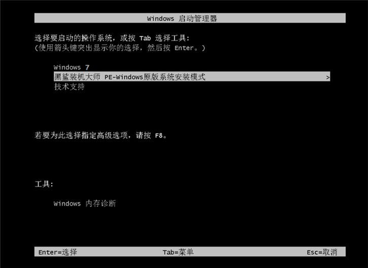 黑鯊一鍵重裝win10教程 黑鯊win10系統安裝教程