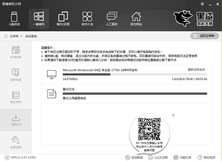 黑鯊一鍵重裝win10教程 黑鯊win10系統安裝教程