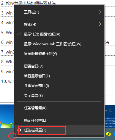 Win10新版本的開始菜單怎么變回Win7的樣式？
