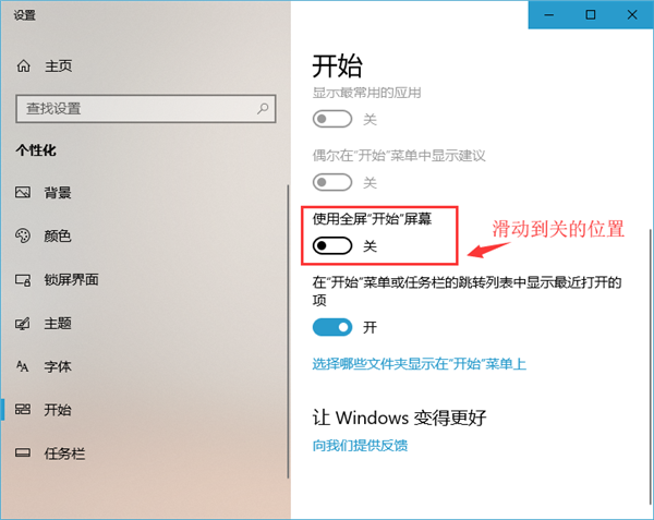 Win10新版本的開始菜單怎么變回Win7的樣式？