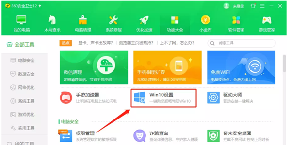 Win10新版本的開始菜單怎么變回Win7的樣式？