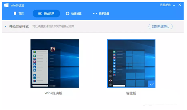 Win10新版本的開始菜單怎么變回Win7的樣式？