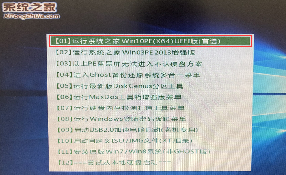 深度技術Win10系統怎么安裝？U盤安裝深度技術Win10系統詳細圖文教程