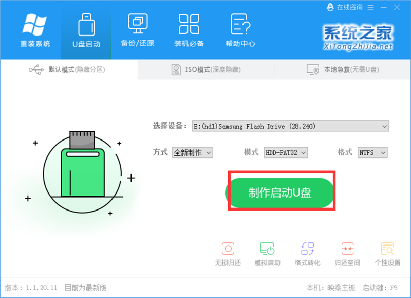 深度技術Win10系統怎么安裝？U盤安裝深度技術Win10系統詳細圖文教程