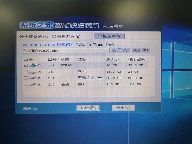 深度技術Win10系統怎么安裝？U盤安裝深度技術Win10系統詳細圖文教程