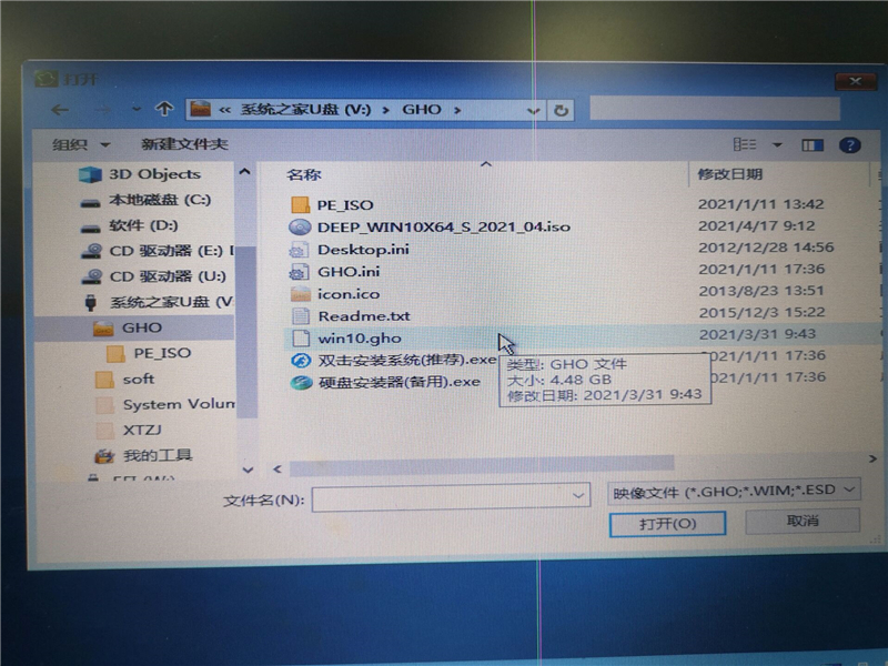 深度技術Win10系統怎么安裝？U盤安裝深度技術Win10系統詳細圖文教程