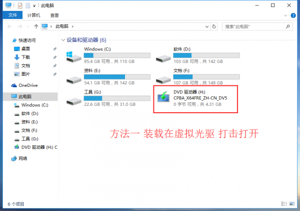 Win7怎么重裝系統變成Win10？