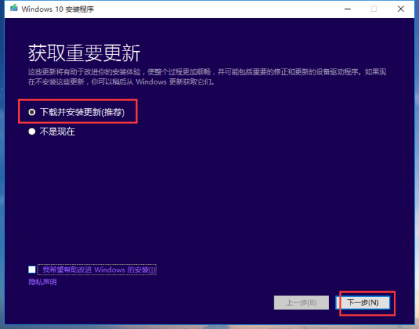 Win7怎么重裝系統變成Win10？