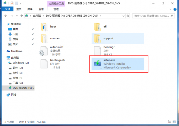 Win7怎么重裝系統變成Win10？