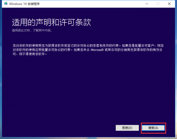 Win7怎么重裝系統變成Win10？
