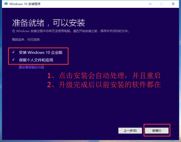 Win7怎么重裝系統變成Win10？