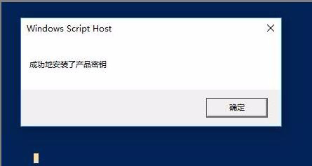 Win10激活未成功:提示0x803f7001錯誤代碼怎么辦？