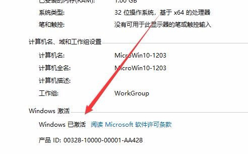 Win10激活未成功:提示0x803f7001錯誤代碼怎么辦？