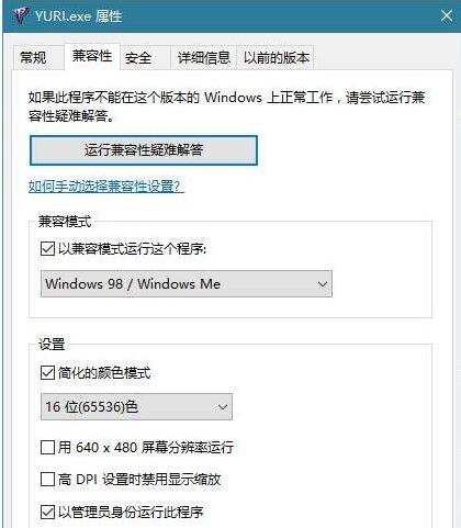 Win10玩紅警卡頓如何解決？