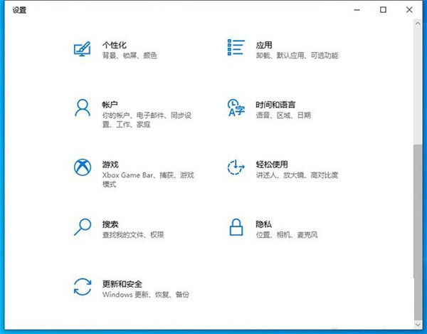 Win10系統怎么退回更新前的版本？