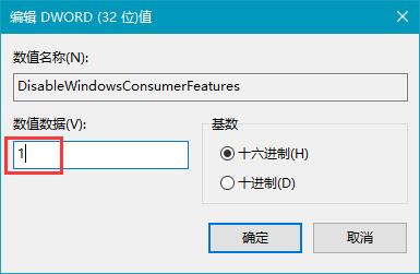 Win10 21H1專業版怎么禁止安裝軟件？