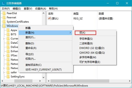 Win10 21H1專業版怎么禁止安裝軟件？
