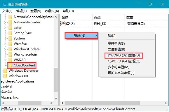 Win10 21H1專業版怎么禁止安裝軟件？