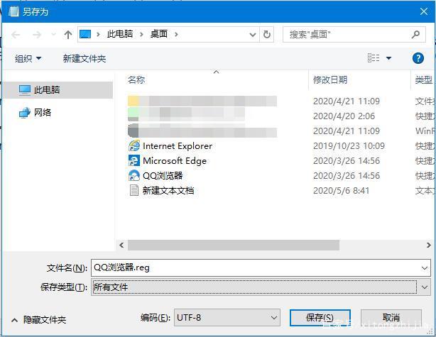 Win10怎么取消Edge默認瀏覽器？