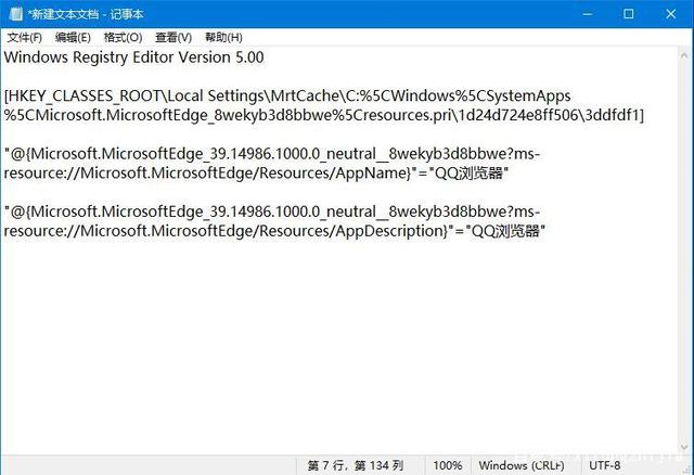 Win10怎么取消Edge默認瀏覽器？