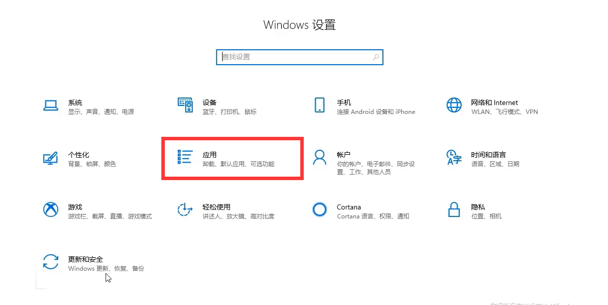 Win10 21H1應用商店打不開怎么辦？