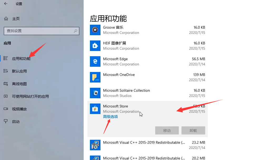 Win10 21H1應用商店打不開怎么辦？
