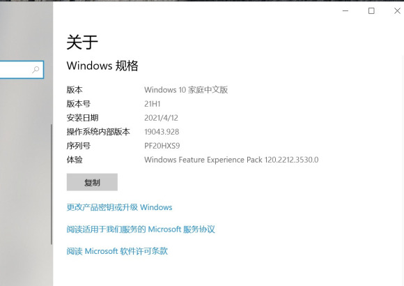 Win10更新19043.928（KB5001330）失敗錯誤代碼0x800f0984怎么辦？