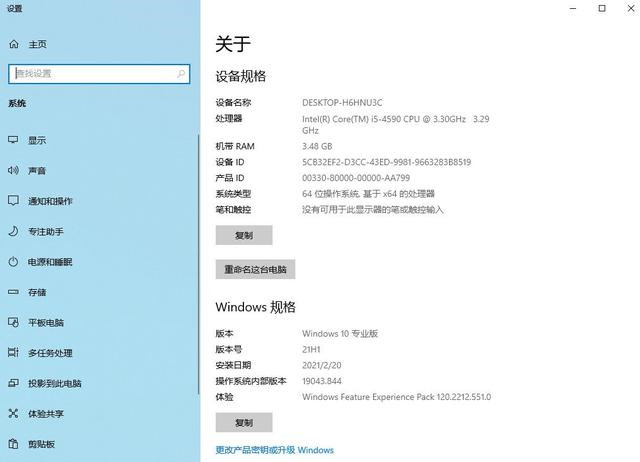 Win10 21H1系統如何升級？