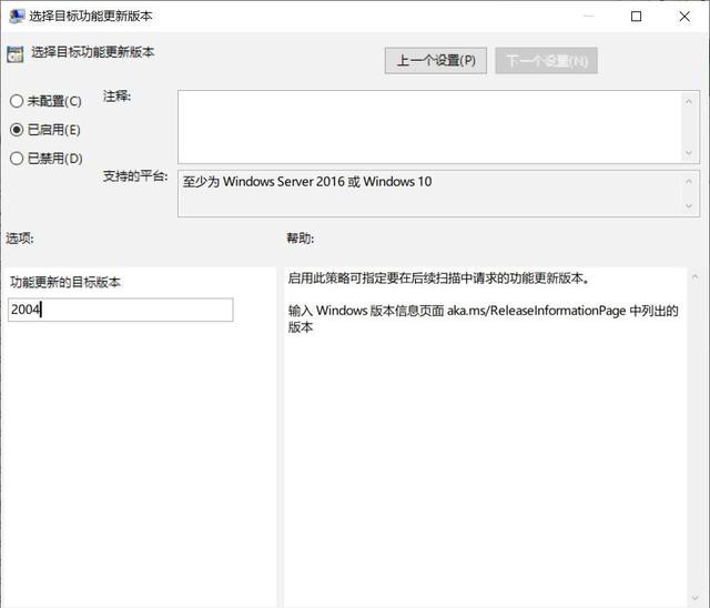 如何阻止電腦自動升級到Win10 21H1版本？