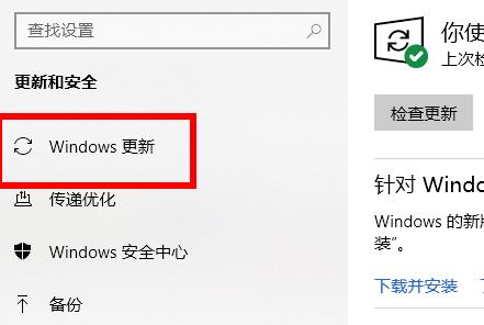 如何更新Win10 21H1？