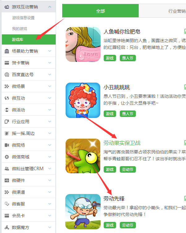 勞動節微信怎么做活動，利用公眾號策劃五一勞動節微信活動