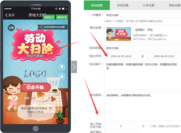 勞動節微信怎么做活動，利用公眾號策劃五一勞動節微信活動