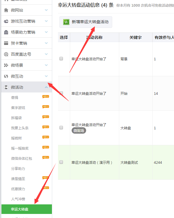 勞動節微信怎么做活動，利用公眾號策劃五一勞動節微信活動