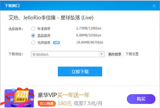 如何用酷狗音樂下載mp3？用酷狗音樂下載mp3的教程
