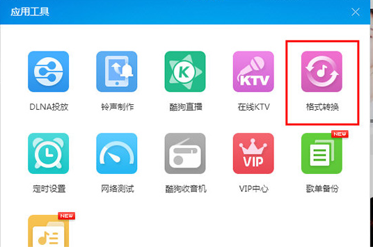 如何用酷狗音樂下載mp3？用酷狗音樂下載mp3的教程