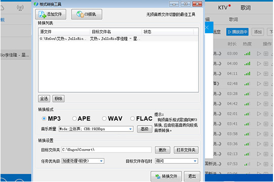 如何用酷狗音樂下載mp3？用酷狗音樂下載mp3的教程