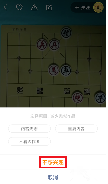 快手中怎么屏蔽不喜歡的視頻？