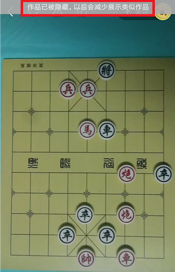 快手中怎么屏蔽不喜歡的視頻？