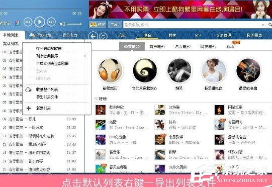 YY伴侶怎么導入酷狗音樂？YY伴侶酷狗導入功能使用方法