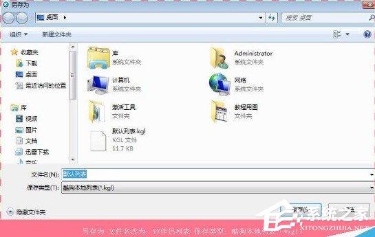 YY伴侶怎么導入酷狗音樂？YY伴侶酷狗導入功能使用方法