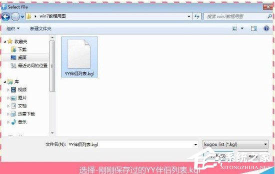 YY伴侶怎么導入酷狗音樂？YY伴侶酷狗導入功能使用方法