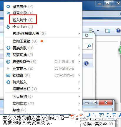 搜狗輸入法打字速度怎么看？搜狗輸入法查看打字速度的方法