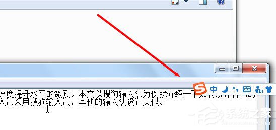 搜狗輸入法打字速度怎么看？搜狗輸入法查看打字速度的方法