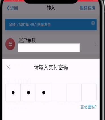 支付寶余額中轉入余額寶的簡單操作