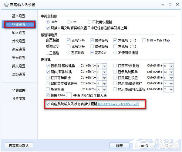 百度輸入法全角半角怎么切換？百度輸入法切換全角半角的方法